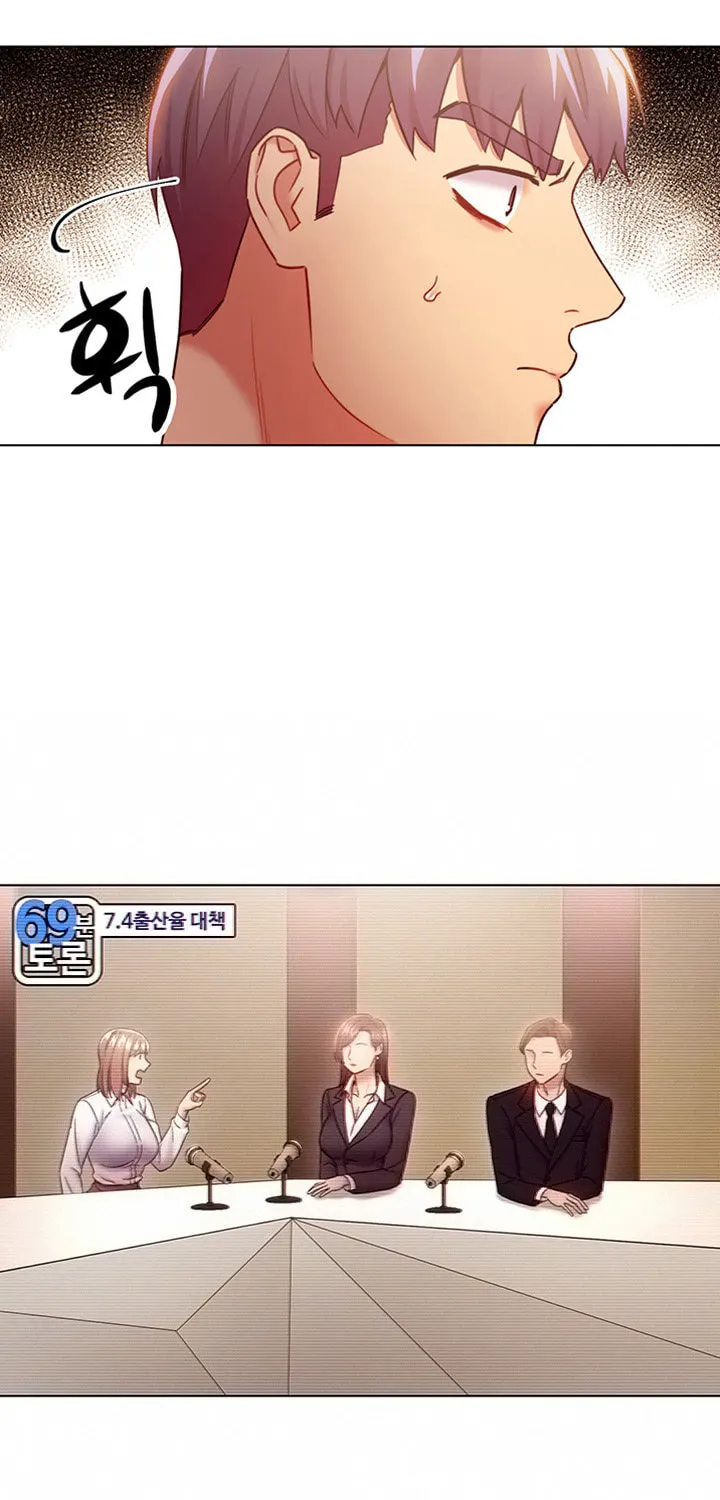 Saeeommaui Chingudeul Chapter 30 Page 3 - Chapter 30