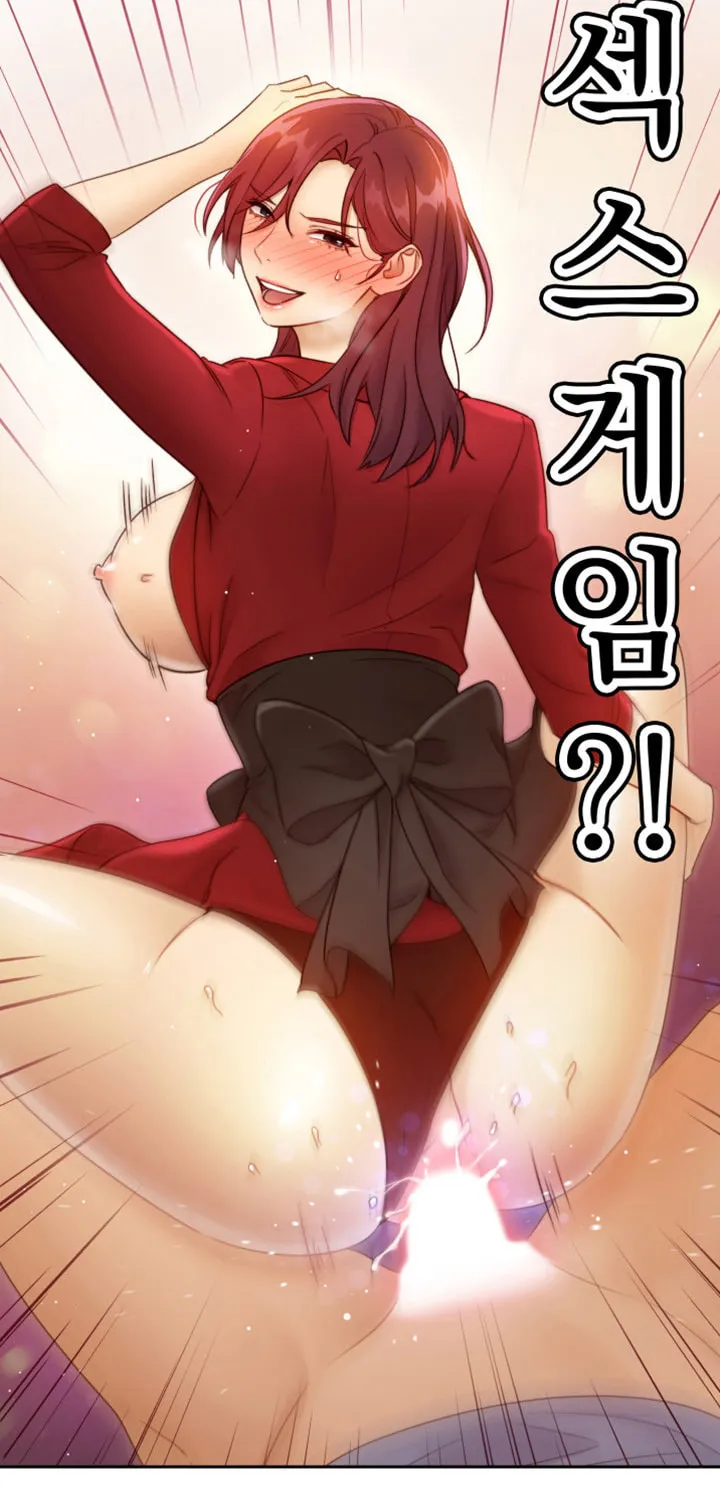 Saeeommaui Chingudeul Chapter 38 Page 81 - Chapter 38