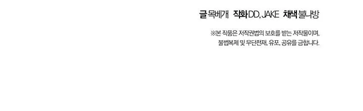 Saeeommaui Chingudeul Chapter 54 Page 65 - Chapter 54
