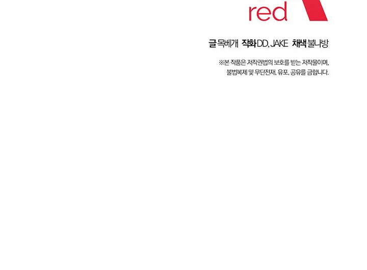 Saeeommaui Chingudeul Chapter 59 Page 74 - Chapter 59