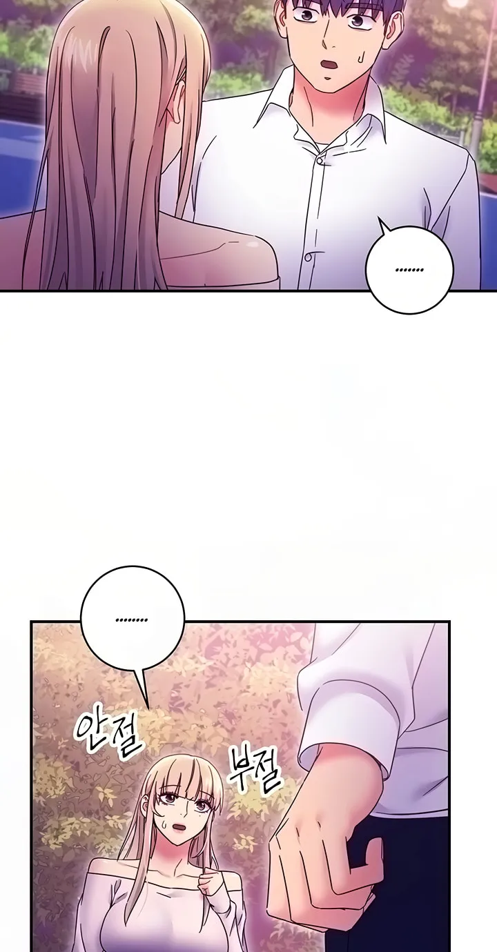 Saeeommaui Chingudeul Chapter 72 Page 16 - Chapter 72